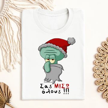 Σας ΜΙΣΩ όλους!!! - Μπλούζα Cult Collection MemoryBox - Λευκό