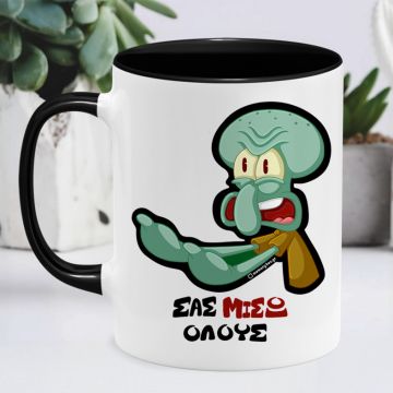 ΣΑΣ ΜΙΣΩ ΟΛΟΥΣ - Κούπα Cult Collection MemoryBox - Μαύρο