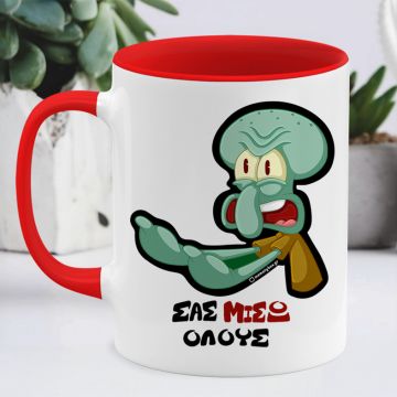 ΣΑΣ ΜΙΣΩ ΟΛΟΥΣ - Κούπα Cult Collection MemoryBox - Κόκκινο