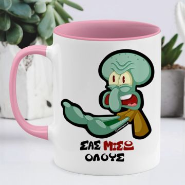 ΣΑΣ ΜΙΣΩ ΟΛΟΥΣ - Κούπα Cult Collection MemoryBox - Ροζ