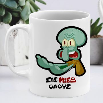 ΣΑΣ ΜΙΣΩ ΟΛΟΥΣ - Κούπα Cult Collection MemoryBox - Λευκό