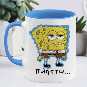 Πλήττω... - Κούπα Cult Collection MemoryBox - Μπλε