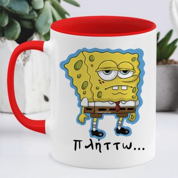 Πλήττω... - Κούπα Cult Collection MemoryBox - Κόκκινο