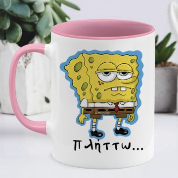 Πλήττω... - Κούπα Cult Collection MemoryBox - Ροζ