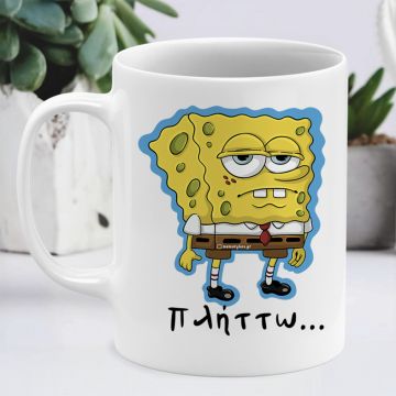 Πλήττω... - Κούπα Cult Collection MemoryBox - Λευκό