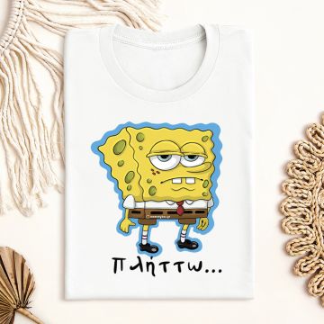 Πλήττω... - Μπλούζα Cult Collection MemoryBox - Λευκό