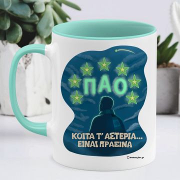 ΚΟΙΤΑ Τ' ΑΣΤΕΡΙΑ... ΕΙΝΑΙ ΠΡΑΣΙΝΑ - Κούπα MemoryBox - Μέντα