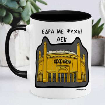 Έδρα Με Ψυχή! - Κούπα MemoryBox - Μαύρο