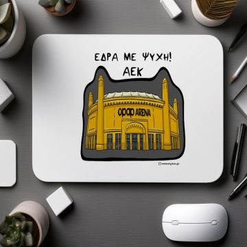 Έδρα Με Ψυχή! - Mousepad