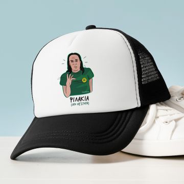 ΦΙΛΑΚΙΑ ΑΠΟ ΝΕΣΤΟΡΑ - Καπέλο Trucker MemoryBox - Μαύρο