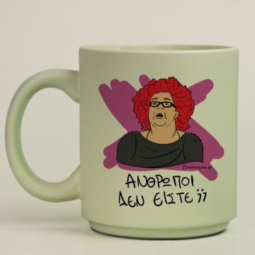 ΑΝΘΡΩΠΟΙ ΔΕΝ ΕΙΣΤΕ; - Κούπα Πούδρα Cult Collection MemoryBox - Pastel Πράσινο