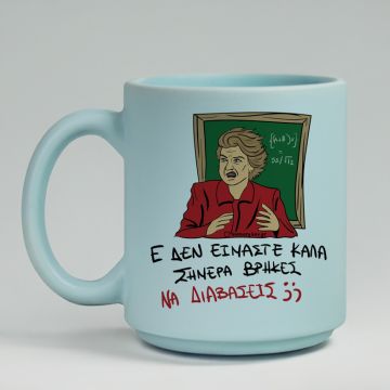 ΕΕΕ ΔΕΝ ΕΙΜΑΣΤΕ ΚΑΛΑ - Κούπα Πούδρα Cult Collection MemoryBox - Pastel Γαλάζιο