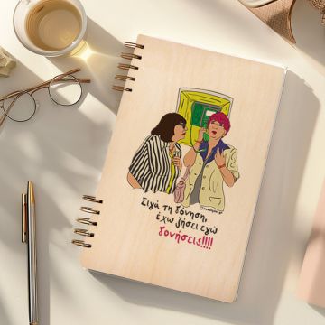 Δονήσεις!!! - Ξύλινο Ημερολόγιο Ατζέντα Cult Collection MemoryBox