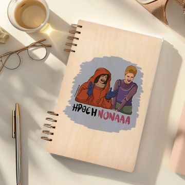 ΗΡΘΕ Η ΝΟΝΑ - Ξύλινο Ημερολόγιο Ατζέντα Cult Collection MemoryBox