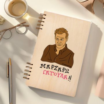 ΓΑΤΟΥΛΑ - Ξύλινο Ημερολόγιο Ατζέντα Cult Collection MemoryBox