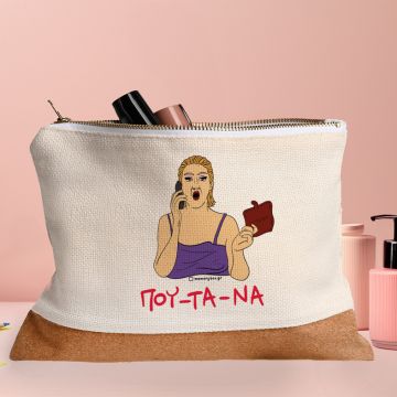 ΠΟΥ - ΤΑ - ΝΑ - Τσαντάκι Νεσεσέρ Cult Collection MemoryBox