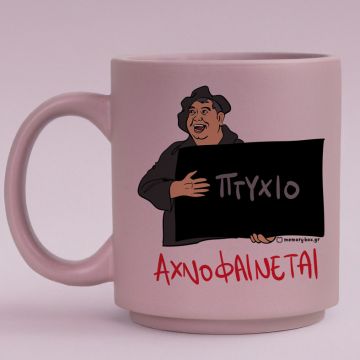 ΑΧΝΟΦΑΙΝΕΤΑΙ - Κούπα Πούδρα Cult Collection MemoryBox - Pastel Λιλά