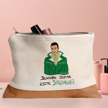 ΣΥΓΧΕΣΜΕΝΗ - Τσαντάκι Νεσεσέρ Cult Collection MemoryBox