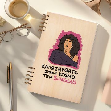 SINGLES - Ξύλινο Ημερολόγιο Ατζέντα Cult Collection MemoryBox