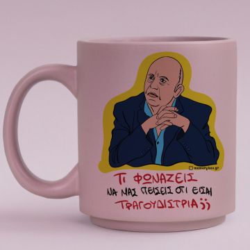 ΤΡΑΓΟΥΔΙΣΤΡΙΑ - Κούπα Πούδρα Cult Collection MemoryBox - Pastel Λιλά