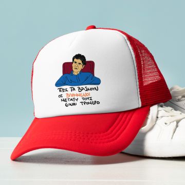 ΒΛΑΜΜΕΝΟΙ - Καπέλο Trucker Cult Collection MemoryBox - Κόκκινο