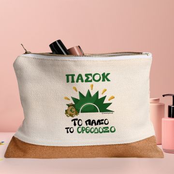 ΠΑΣΟΚ - Τσαντάκι Νεσεσέρ Cult Collection MemoryBox