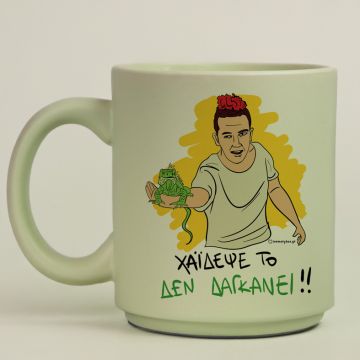 ΔΕ ΔΑΓΚΑΝΕΙ - Κούπα Πούδρα Cult Collection MemoryBox - Pastel Πράσινο