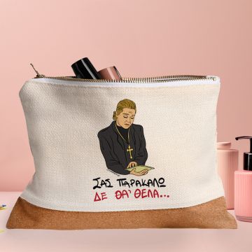 ΔΕ ΘΑ 'ΘΕΛΑ - Τσαντάκι Νεσεσέρ Cult Collection MemoryBox