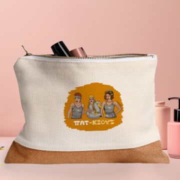 ΠΑΤ-ΚΙΟΥΤ - Τσαντάκι Νεσεσέρ Cult Collection MemoryBox