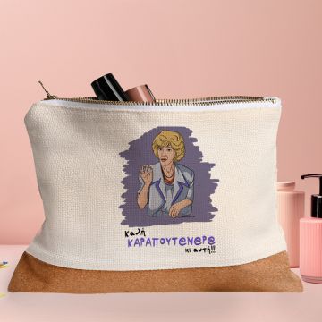 ΚΑΡΑΠΟΥΤ@Ν@Ρ@ - Τσαντάκι Νεσεσέρ Cult Collection MemoryBox