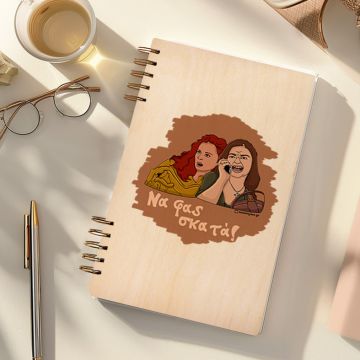 Σκατά - Ξύλινο Ημερολόγιο Ατζέντα Cult Collection MemoryBox