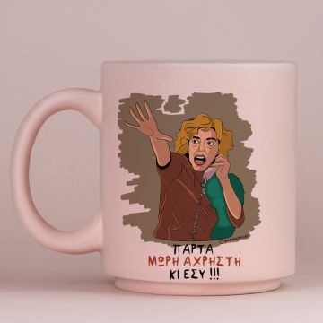 ΑΧΡΗΣΤΗ - Κούπα Πούδρα Cult Collection MemoryBox - Pastel Ροζ