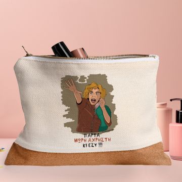 ΑΧΡΗΣΤΗ - Τσαντάκι Νεσεσέρ Cult Collection MemoryBox