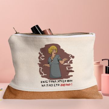 ΣΤΟ ΔΙ@ΛΟ - Τσαντάκι Νεσεσέρ Cult Collection MemoryBox