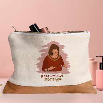 Χέστηκα - Τσαντάκι Νεσεσέρ Cult Collection MemoryBox