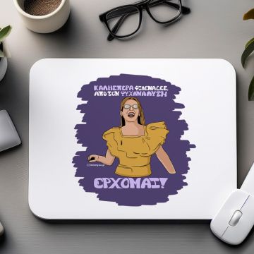 ΕΡΧΟΜΑΙ! - Mousepad Cult Collection MemoryBox