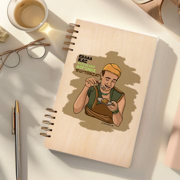 ΠΟΥΤ@ΝΙΑ? - Ξύλινο Ημερολόγιο Ατζέντα Cult Collection MemoryBox