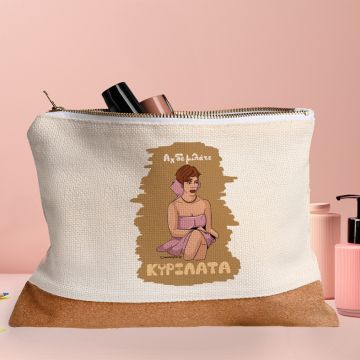 ΚΥΡΙΛΑΤΑ - Τσαντάκι Νεσεσέρ Cult Collection MemoryBox