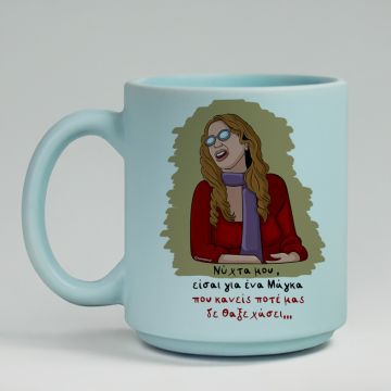 Νύχτα μου - Κούπα Πούδρα Cult Collection MemoryBox - Pastel Γαλάζιο