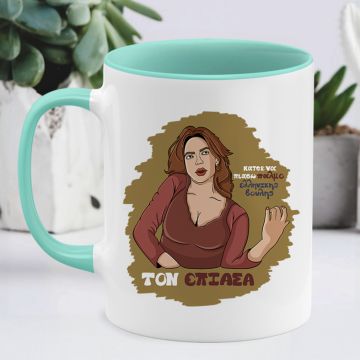 ΤΟΝ ΕΠΙΑΣΑ - Κούπα Cult Collection MemoryBox - Μέντα