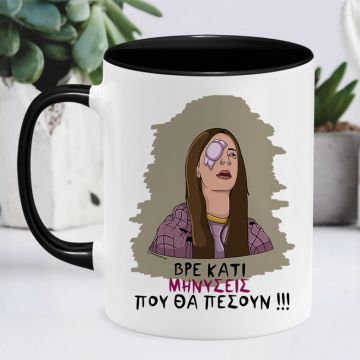 ΜΗΝΥΣΕΙΣ - Κούπα Cult Collection MemoryBox - Μαύρο