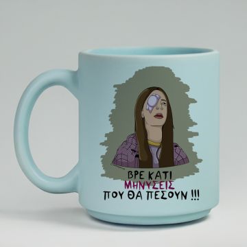 ΜΗΝΥΣΕΙΣ - Κούπα Πούδρα Cult Collection MemoryBox - Pastel Γαλάζιο