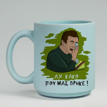 ΑΧ ΚΑΚΟ - Κούπα Πούδρα Cult Collection MemoryBox - Pastel Γαλάζιο