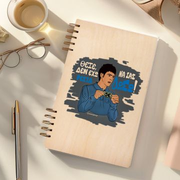 ΡΕΣΤΑ - Ξύλινο Ημερολόγιο Ατζέντα Cult Collection MemoryBox