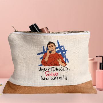 ΓΥΜΝΟ - Τσαντάκι Νεσεσέρ Cult Collection MemoryBox