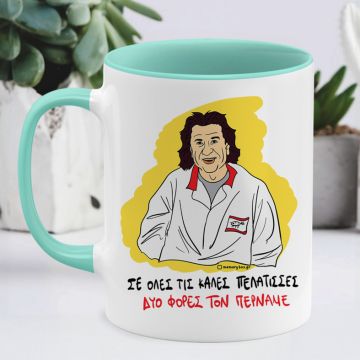 ΔΥΟ ΦΟΡΕΣ ΤΟΝ ΠΕΡΝΑΜΕ - Κούπα Cult Collection MemoryBox - Μέντα