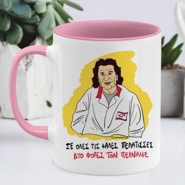 ΔΥΟ ΦΟΡΕΣ ΤΟΝ ΠΕΡΝΑΜΕ - Κούπα Cult Collection MemoryBox - Ροζ