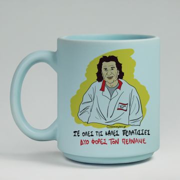 ΔΥΟ ΦΟΡΕΣ ΤΟΝ ΠΕΡΝΑΜΕ - Κούπα Πούδρα Cult Collection MemoryBox - Pastel Γαλάζιο