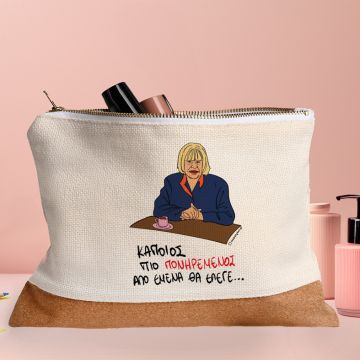 ΠΙΟ ΠΟΝΗΡΕΜΕΝΟΣ - Τσαντάκι Νεσεσέρ Cult Collection MemoryBox