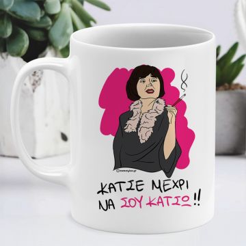 ΘΑ ΣΟΥ ΚΑΤΣΩ - Κούπα Cult Collection MemoryBox - Λευκό